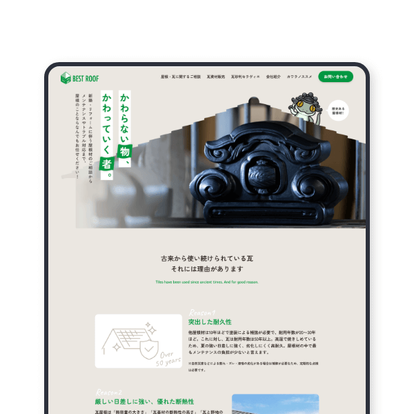 ベストルーフ様企業サイトの画像。瓦卸売業のホームページ制作事例。