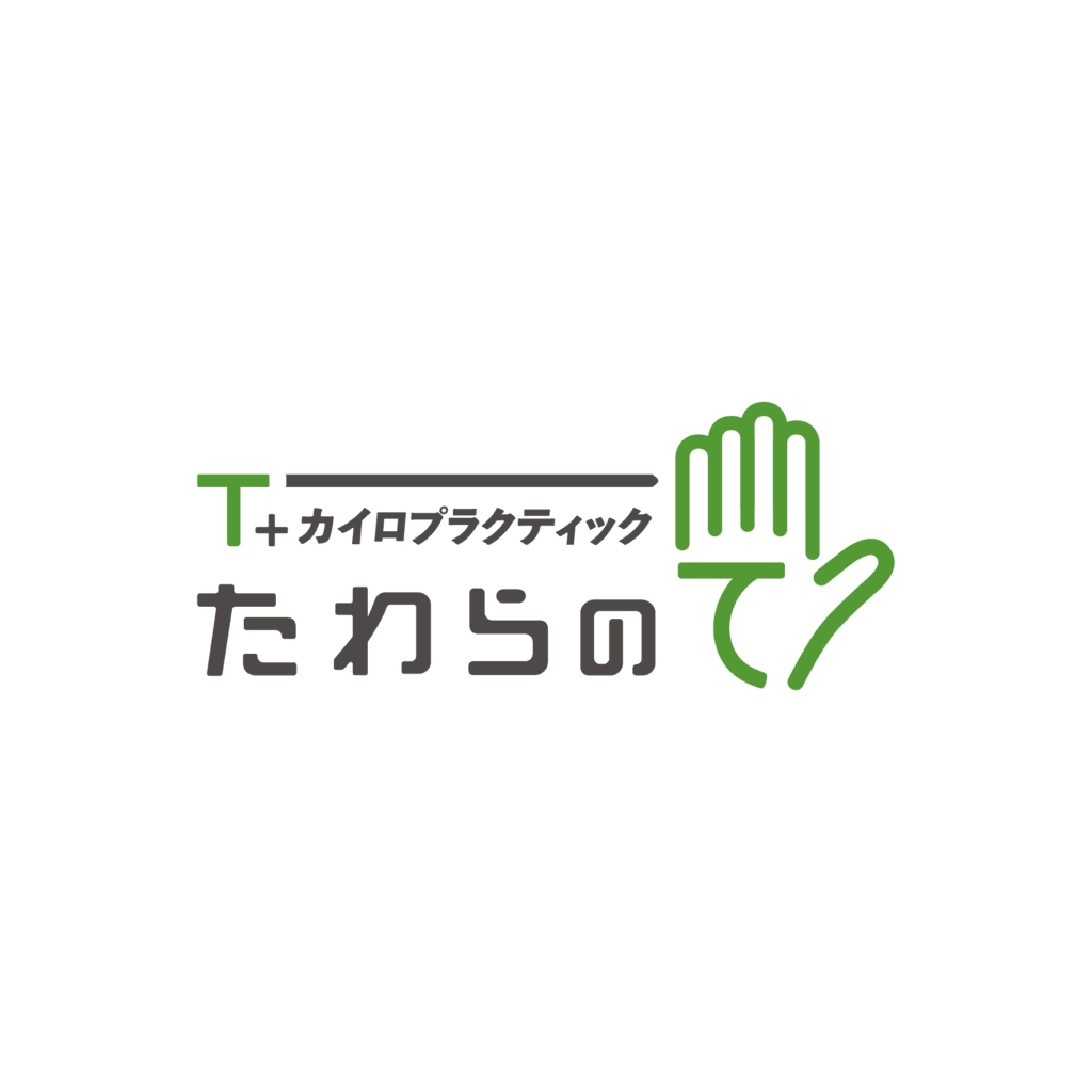 T+カイロプラクティック たわらのてのロゴデザイン