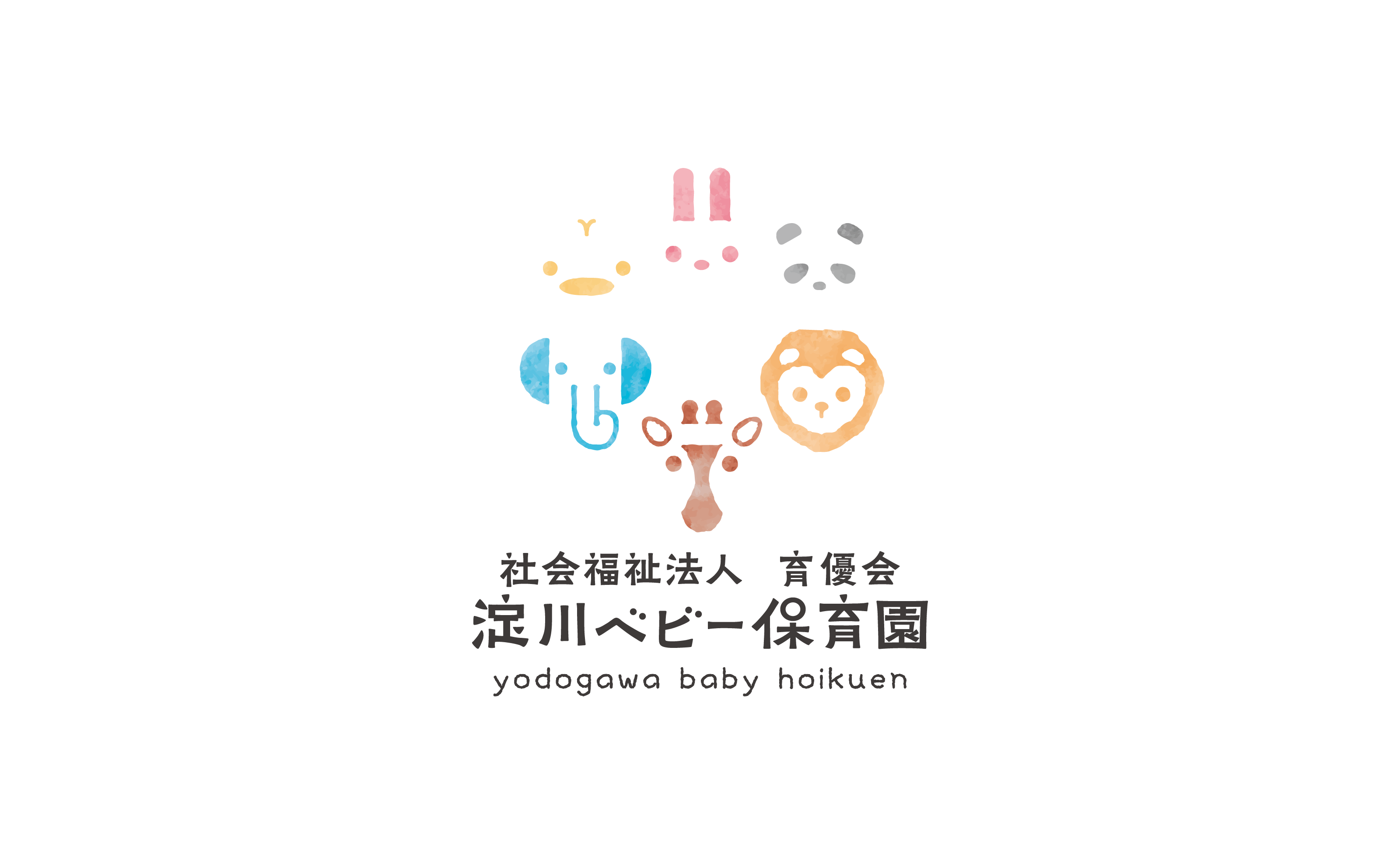 淀川ベビー保育園