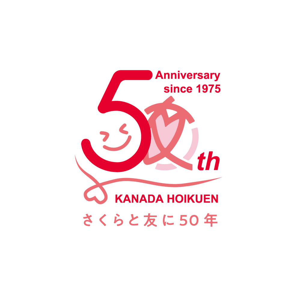 金田保育園50周年記念のロゴデザイン。