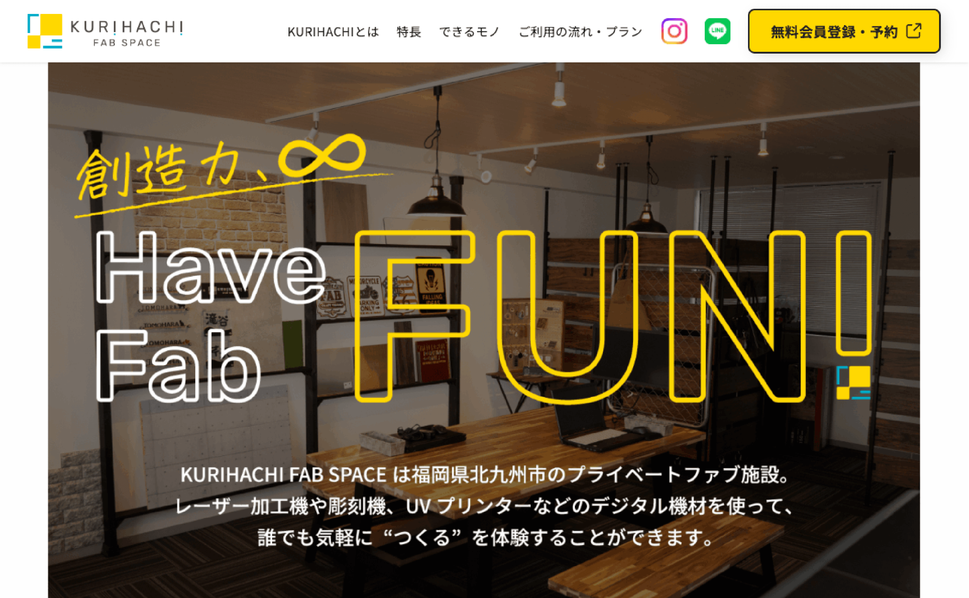 KURIHACHI FAB SPACE